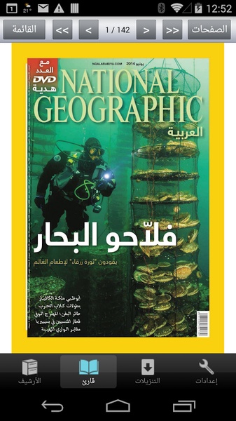 National Geographic Abu Dhabi - Preview 7