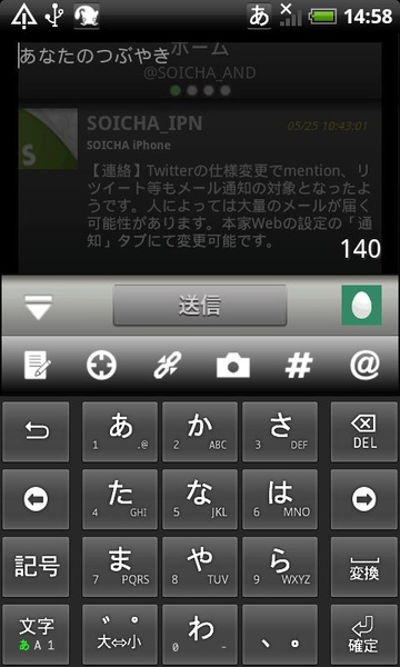 Soicha Android - Preview 2