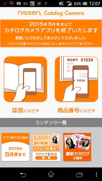 CatalogCam - Preview 5