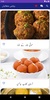 Street Food Recipes In Urdu screenshot 5