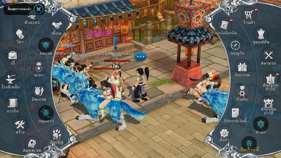 Real Yulgang - Preview 4