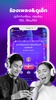 StarMaker screenshot 4