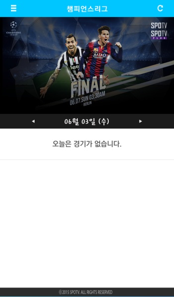 SPOTV Player - Preview 4