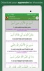 QasidasApp screenshot 12