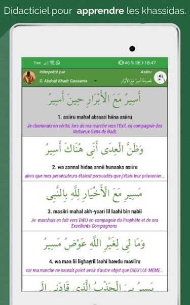 QasidasApp - Preview 12