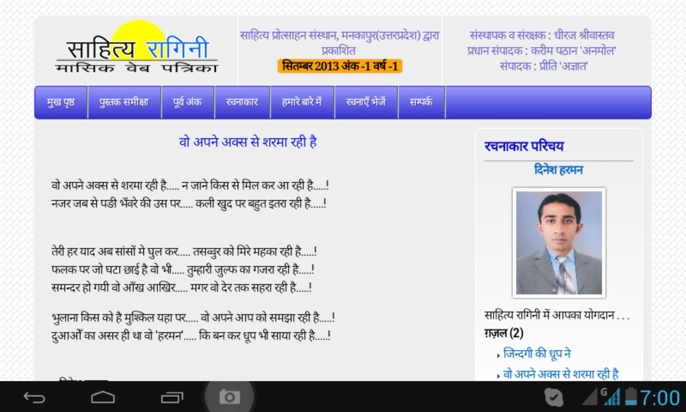 Sahitya Ragini - Preview 2