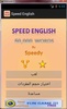Speed English screenshot 4