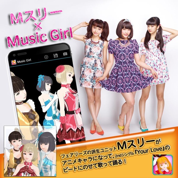 Music Girl - Preview 6