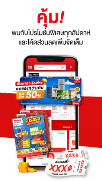 makro - Preview 3