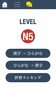 N5 Kanji Quiz screenshot 12