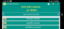 বাংলা সুপার এসএমএস screenshot 2