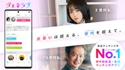 出会いはジェネラブ-世代(昭和・平成)超えるマッチングアプリ screenshot 5