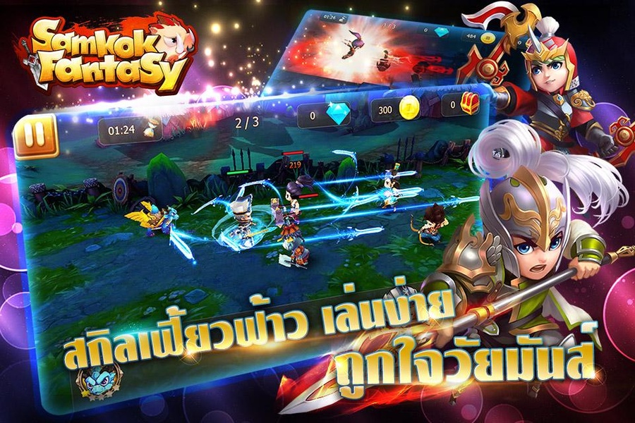 Samkok Fantasy - Preview 13