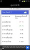Thai weather indicator screenshot 1