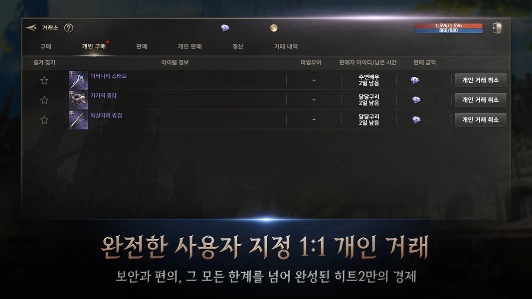 HIT 2: Heroes Of Incredible Tales - Preview 4