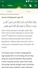 Qur’an Kemenag screenshot 4