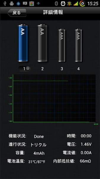 HiTEC Smart Charger - Preview 3