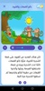 Arabic Stories For Kids screenshot 2