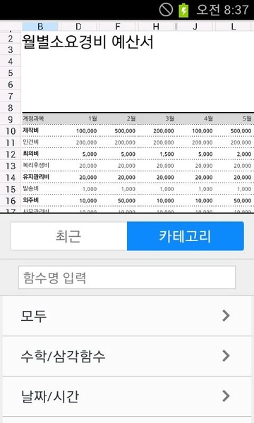 Naver Office - Preview 1