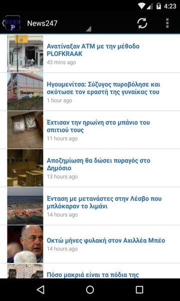 The Greek News App - Preview 8