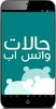 Arabic Status For Whatsapp screenshot 5