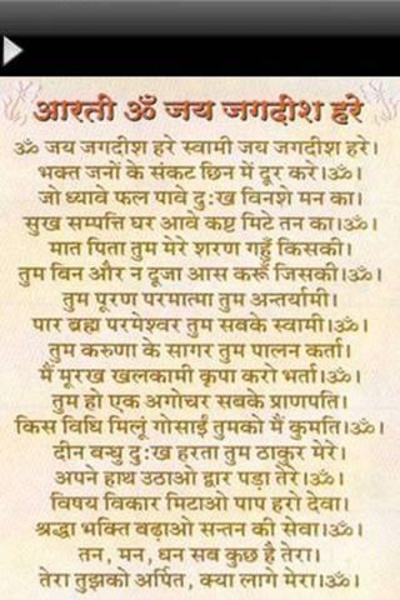 Vishnu Aarti Jai Jagdish Hare - Preview 2