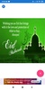 Eid Mubarak: Greeting, Photo Frames, GIF, Quotes screenshot 2