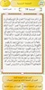 51K Quran يوميات قرانية screenshot 3