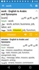 Dict Box Arabic screenshot 6