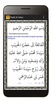 Kitab Ratib screenshot 3