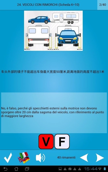 SIDA Quiz App - Preview 8