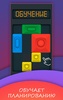 Super slide. Puzzle cube screenshot 7