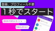 RandomChat - Chat in Japanese screenshot 7