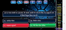 GK Quiz in Hindi & English screenshot 2