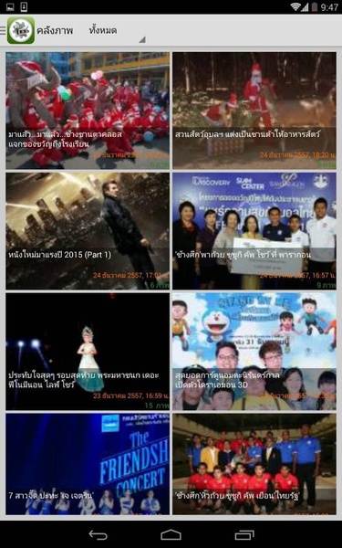 Thairath LITE - Preview 13