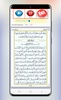 Mishary Rashid Alafasy Full Quran screenshot 3