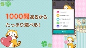 あらいぐまラスカル ソリティア【公式アプリ】 screenshot 7