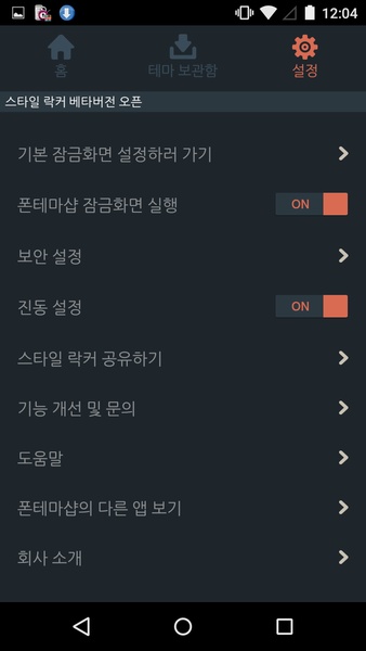 Style Locker - Preview 4