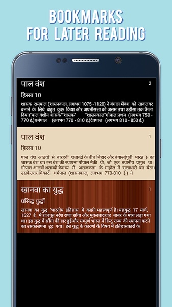 India History in Hindi - Preview 2