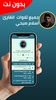 إسلام صبحي بدون نت screenshot 7