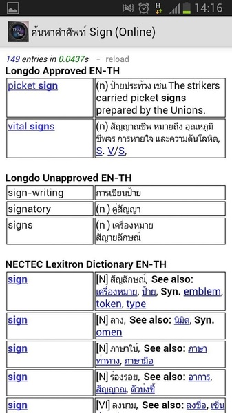 Thai Dict Lens - Preview 6