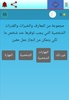 سؤال وجواب screenshot 1