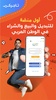 Tajircom - تاجركم screenshot 6