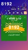 2048 Colorful screenshot 8