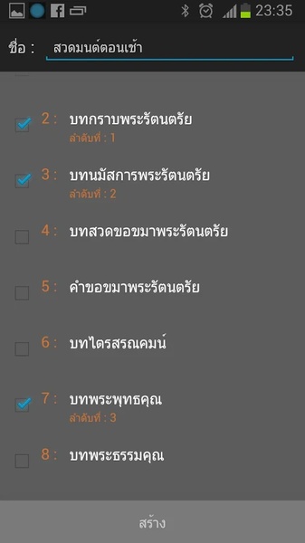 Thai Pray - Preview 2