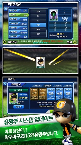 MaguMagu 2014 for Kakao - Preview 4