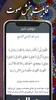 زیارت جوشن کبیر همراه با صوت و ترجمه screenshot 2