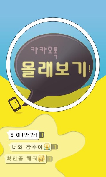 Flick secretly gather - Preview 6