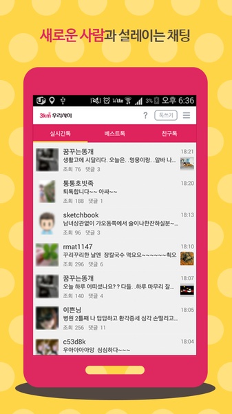 Tap2U - Preview 2