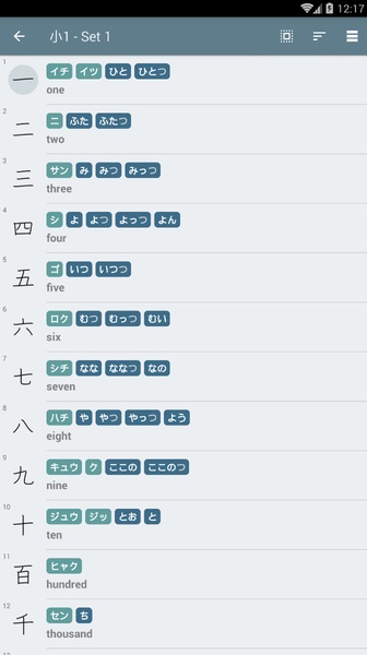 Kanji Study - Preview 3